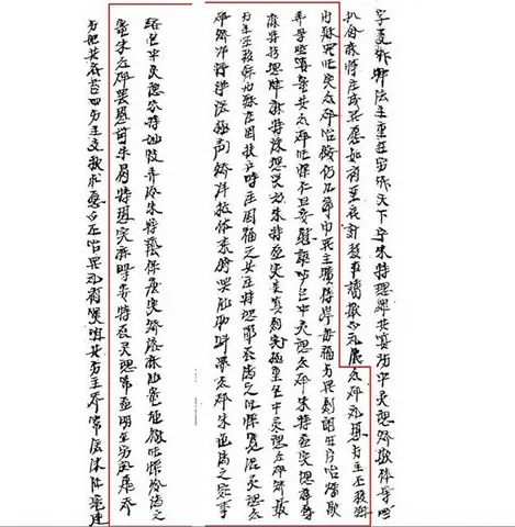 Kinh Chúa Thánh Thần 2