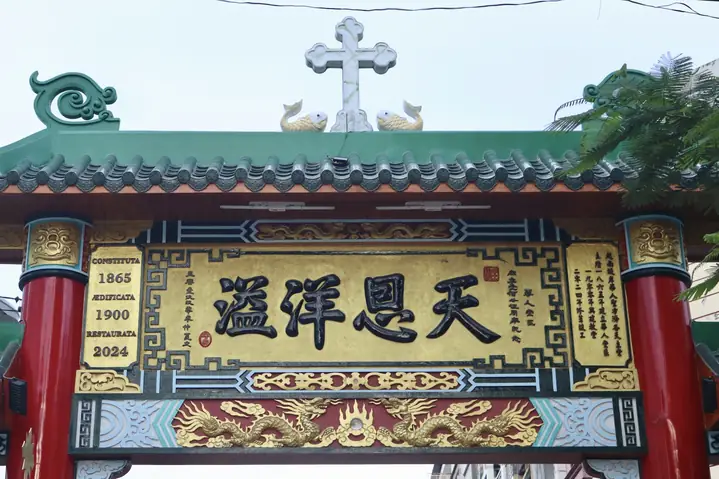 Nhà Thờ Cha Tam Nhà Thờ Cha Tam