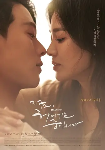 Tướng Số Của Song Hye Kyo Tướng Số Của Song Hye Kyo